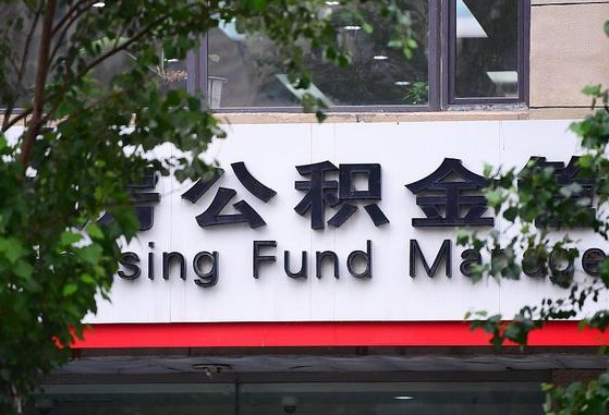 乐清苏州公积金黄牛能用吗（苏州公积金能干嘛）